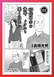 ６０代同士の黄昏も悪くはない★不倫する女★孤高のフーゾク★捨てた愛人が家庭に★一人娘の部屋を見てやってください★謝礼を差し上げますのでマッサージの勉強をさせてください★裏モノＪＡＰＡＮ