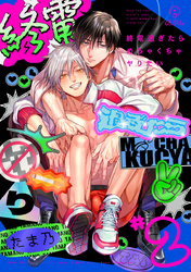 終電過ぎたらめちゃくちゃヤりたい act.2