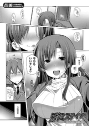 兄嫁ミステイク！ ～兄の彼女に中出しSEX～