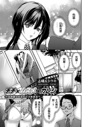 チチ×ムスメ×カレシ ～清純彼女の歪んだ父娘相姦～