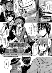 兄貴×彼女×三角姦係 ～欲求不満な彼女の痴態は僕だけが知っている～