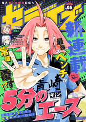 comicゼライズ5号