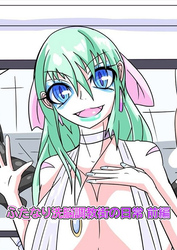 ふたなり○○調教街の日常