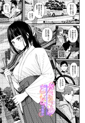 ささめごと-後編-