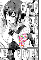 計画外の関係性！