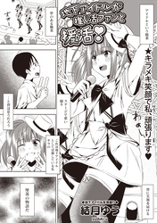 地下アイドルが推し活ファンと援活！