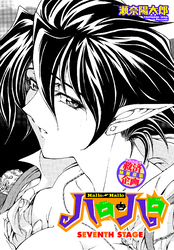 【単話版】ハロ・ハロ