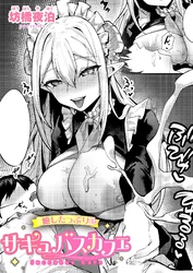 癒したっぷりサキュバスカフェ