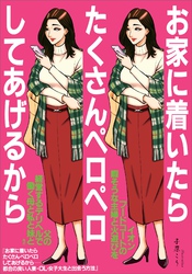 お家に着いたらたくさんしてあげるから 都合の良い人妻・ＯＬと出会う方法★これじゃ応募者殺到するはずだ★昼間パチンコを打ってる若い女がフーゾク嬢に思えて仕方ない★裏モノＪＡＰＡＮ