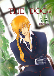 【期間限定　無料お試し版】THE DOG