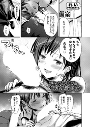 匂いフェチJKの放課後逆レイプ