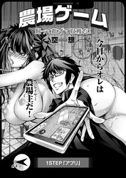 農場ゲーム