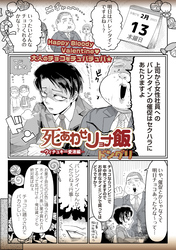 死あわせリョナ飯―ウィチュキー愛液編―
