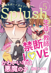 Splush vol.5