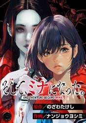 第9話 記憶