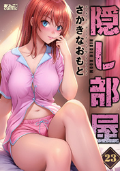 隠し部屋 23