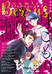 comic Berry’s vol.109