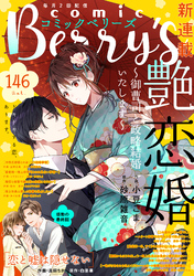 comic Berry’s vol.146