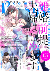 comic Berry’s vol.157