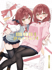 MUNI Parfait むにぱるふぇ むにんしき作品集