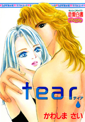 tear