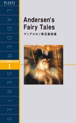 Andersen’s Fairy Tales　アンデルセン珠玉童話選