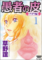 嫌なのに、抗えない…「痴辱の教室 転校生の不埒な調教」新刊フェア 無料＆割引など