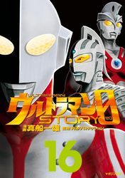 ウルトラマンＳＴＯＲＹ　０（１６）