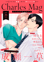 Charles Mag -えろイキ- vol.36(33)