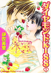 ダイヤモンドKISS